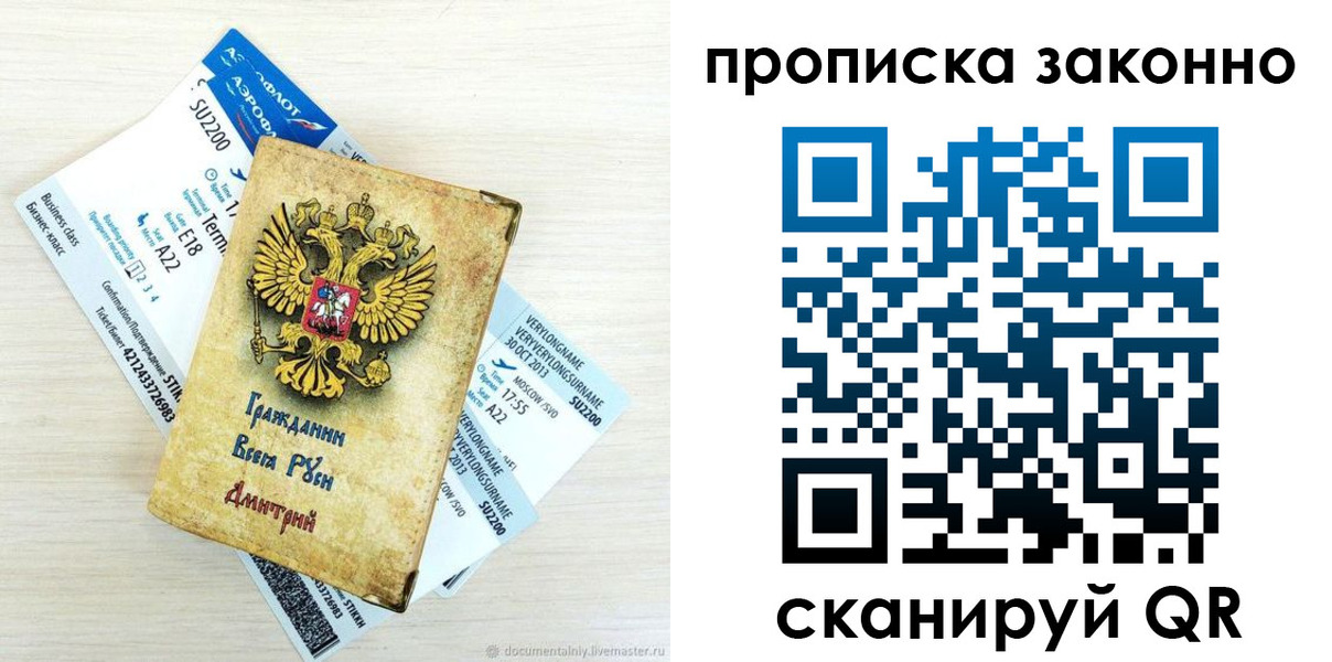 прописка гарантия в Сасово