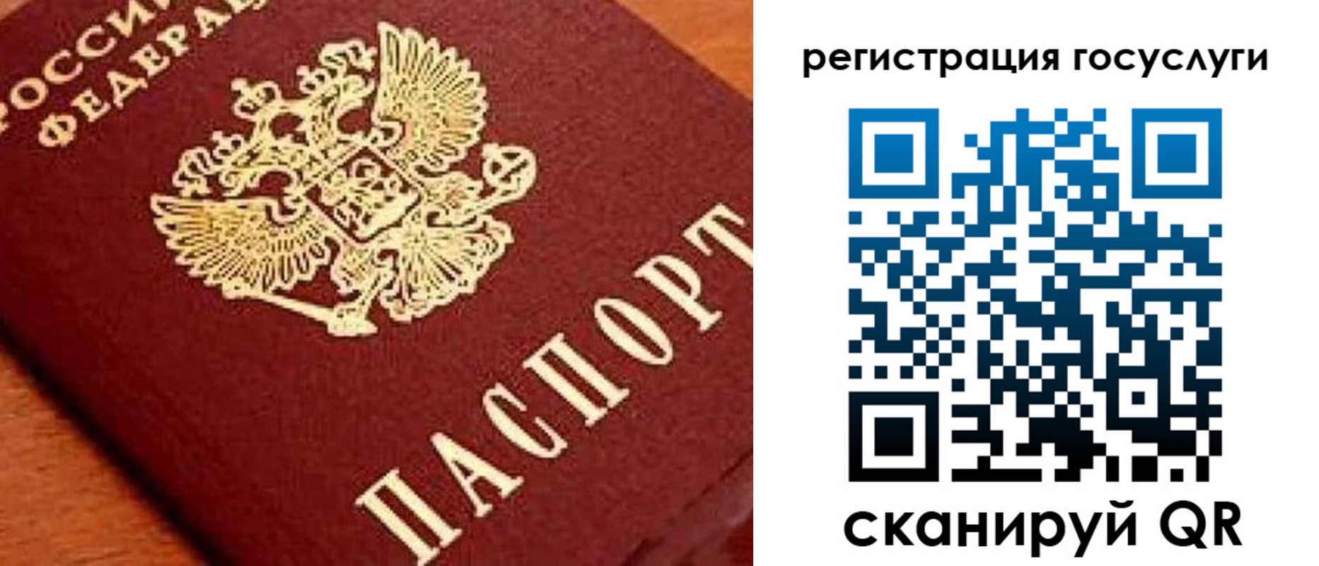 временная регистрация недорого в Сасово