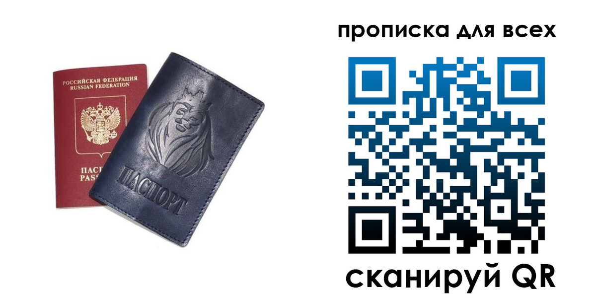 прописка иностранных граждан в Сасово