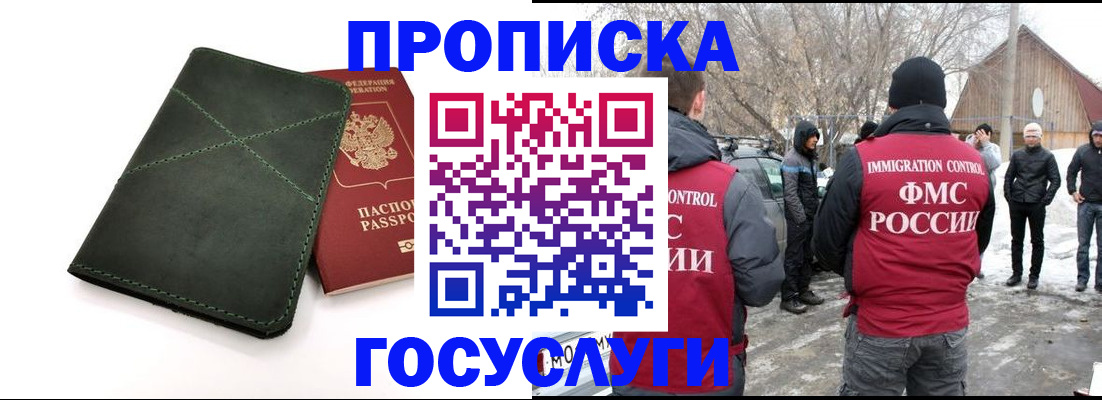 временная регистрация адрес в Сасово