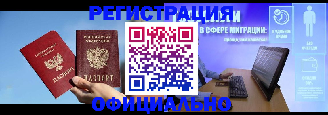 прописка для кредита в Сасово