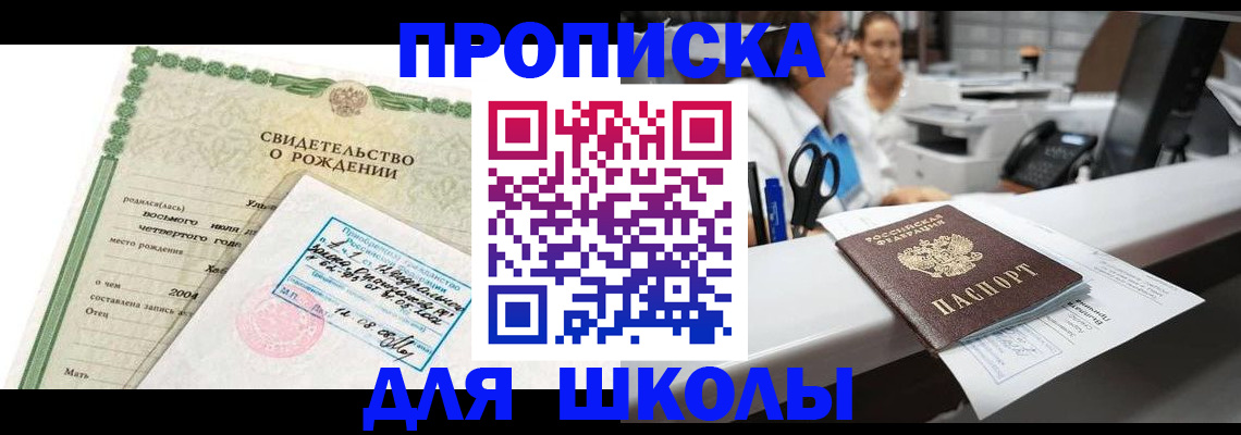 регистрация для дет. сада в Сасово