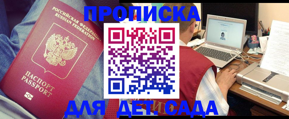 временная регистрация законно в Сасово